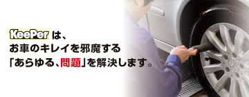車のあらゆる汚れを解決する