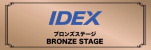 ブロンズステージ
